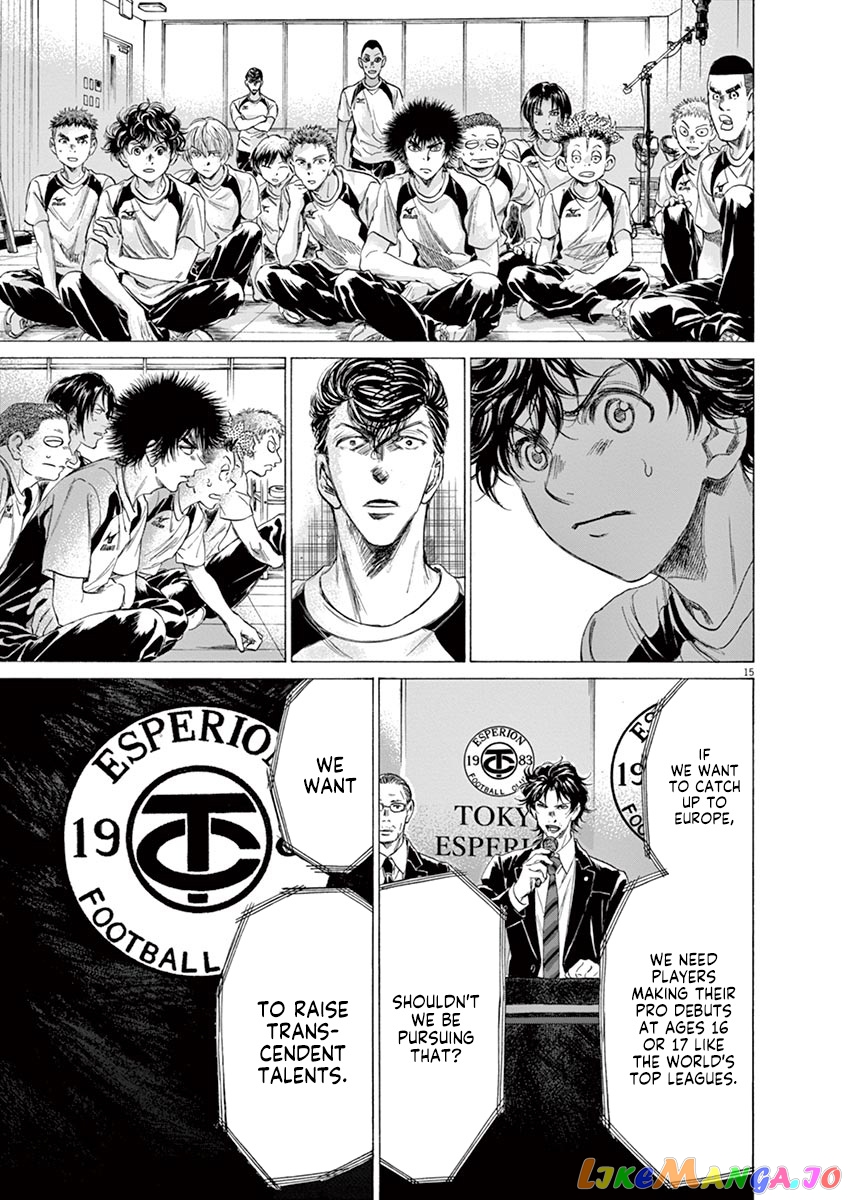 Ao Ashi, Chapter 173 image 16